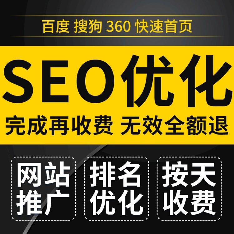 網(wǎng)站關(guān)鍵詞優(yōu)化