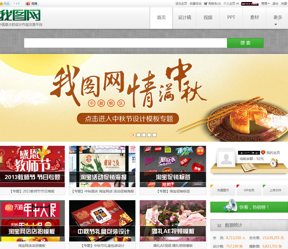 近期公司部分工程師將進(jìn)行類似我圖網(wǎng)，昵圖網(wǎng)(圖1)